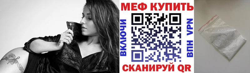 Купить закладки  Кострома  МЕФ мука 